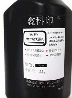 鑫科印碳粉适用hpCF217A CF218ACF230A CF230X硒鼓碳粉HP218A墨粉