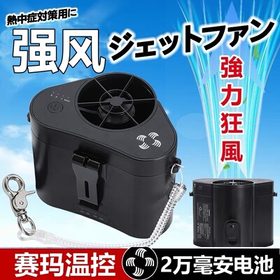 专供出口赛玛挂腰风扇七代狂风版