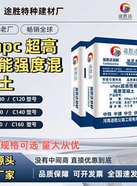 uhpc超高性能强度混凝土水泥c100c120c130c140c150桥路铺装钢纤维