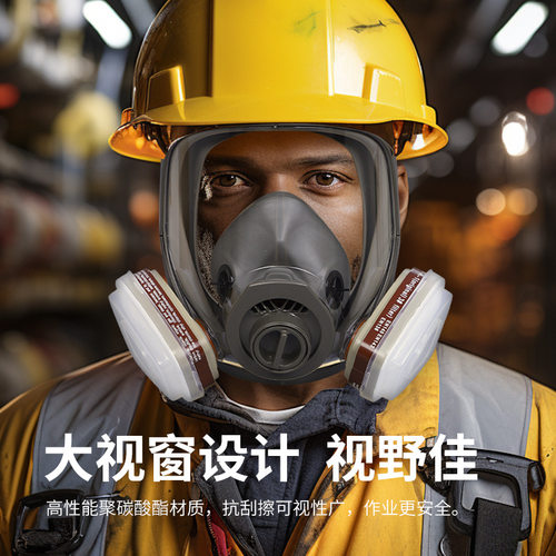 防毒异味口罩面具防工业粉尘面罩