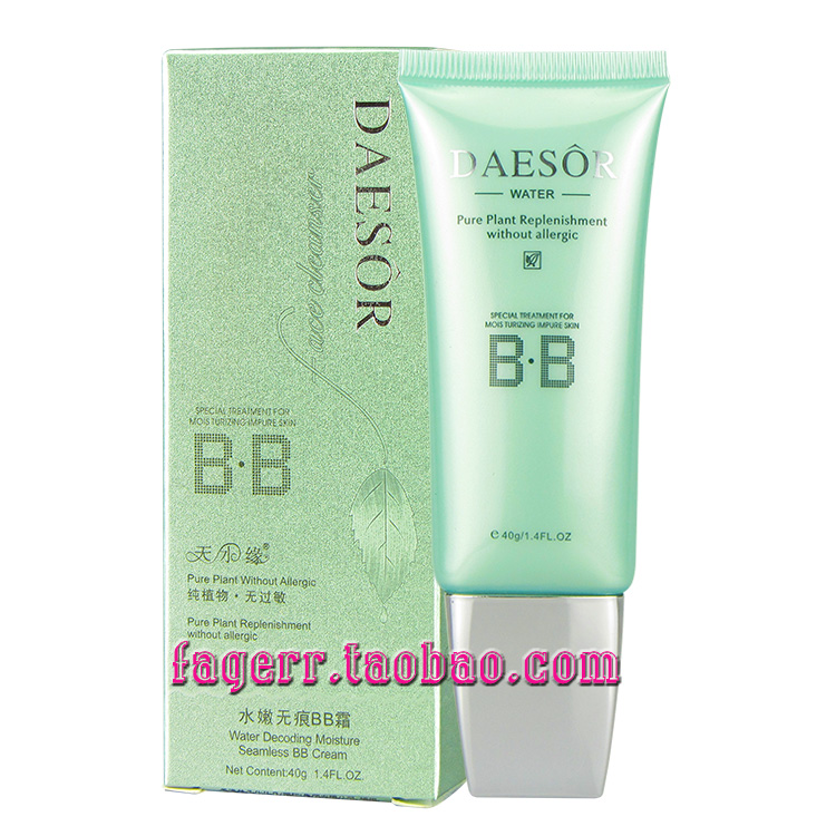 包邮正品天水缘水嫩无痕bb霜 40g 提亮肤色  隔离