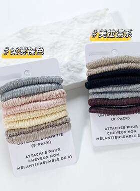 日常微光 Glimpse｜高弹力轻奢缎面丝滑纯色发绳 弹力发圈8条简装