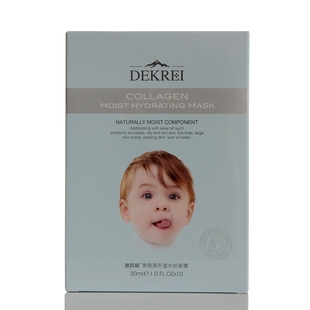 迪凯瑞骨胶原补湿水份面膜贴舒缓修护保湿补水滋润10片正品