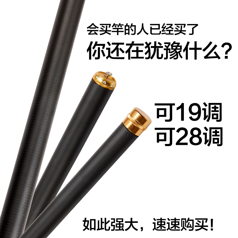 19调飞鲨渔具台钓竿新品