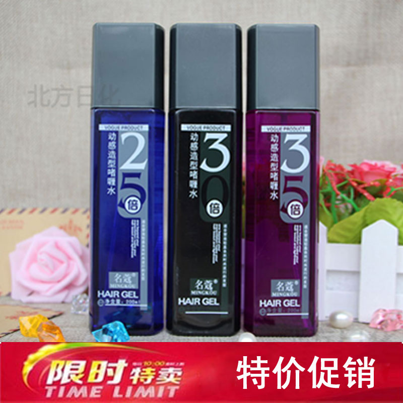 正品清新定型发胶男女士者喱水