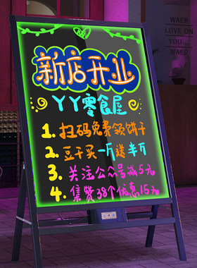灯箱广告牌发光字荧光板摆摊黑板