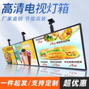 led超薄电视灯箱奶店悬挂发光菜单价目表点餐展示发光磁吸广告牌