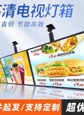 led超薄电视灯箱奶店悬挂发光菜单价目表点餐展示发光磁吸广告牌