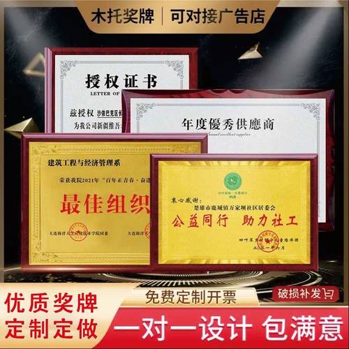 金箔奖牌授权牌荣誉牌匾