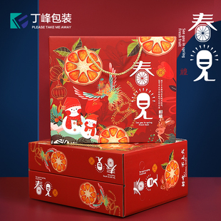 丁峰8-10斤装春见耙耙柑包装盒耙耙柑手提礼品盒不知火柑橘空盒子