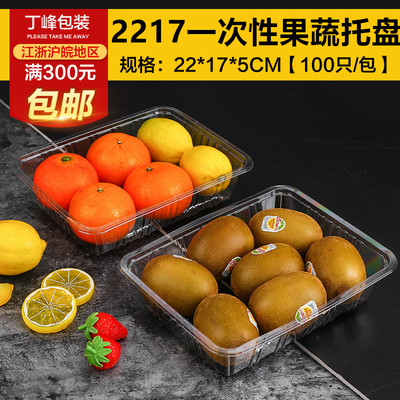 加厚透明塑料2斤蔬菜沙拉水果盒