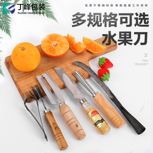 去眼工具专业方便耐用菠萝刀