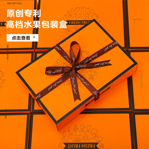 高档通用搭手石榴橙子水果礼品盒
