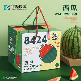 丁峰·单粒装西瓜包装盒上海南汇8424红心西瓜礼品盒手提礼盒
