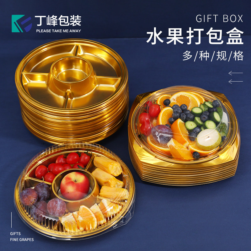 玫瑰金色500g1斤装水果捞塑料盒