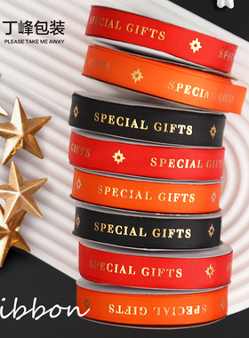 丁峰·烫金英文彩带 特别的礼物SPECIAL GIFTS打蝴蝶结装饰丝带