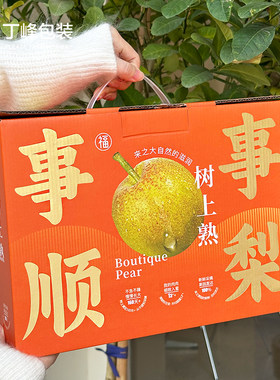 烫金香梨包装盒8斤装香梨礼品盒