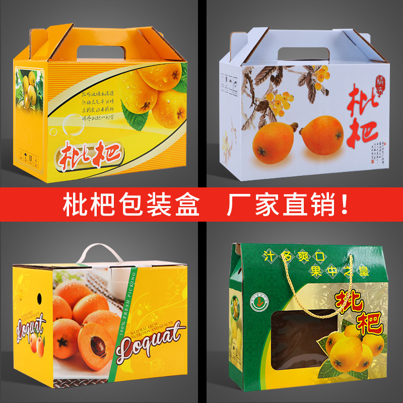 丁峰包装枇杷5斤塘栖礼盒水果图片