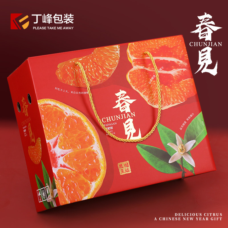 丁峰·春见耙耙柑包装盒手提款烫金丑橘礼盒8-10斤装水果礼品盒