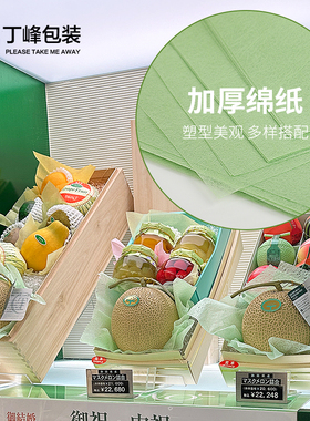 丁峰·加厚棉纸水果礼盒垫底包装纸绿色/橙色礼品装饰填充纸