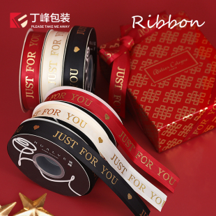 FOR 丁峰· 烫金包装 彩带JUST 饰丝带礼盒打包缎带 YOU绑蝴蝶结装
