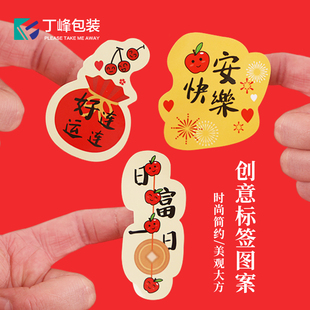 节日祝福喜庆标签贴暴富国潮水果干果盒庆典通用包装不干胶黏贴纸