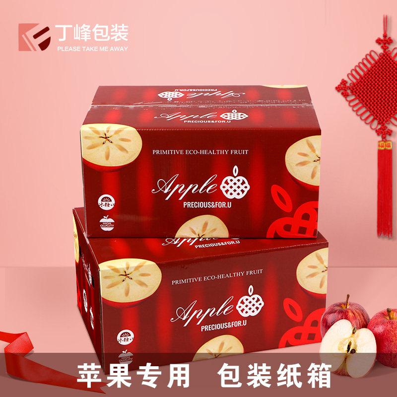通用苹果套箱平口箱冰糖心红富士山东苹果包装盒高档苹果包装8斤
