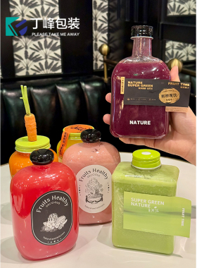 网红果汁瓶简约绿色塑料包装瓶带孔盖饮料瓶水果店鲜榨果汁杯