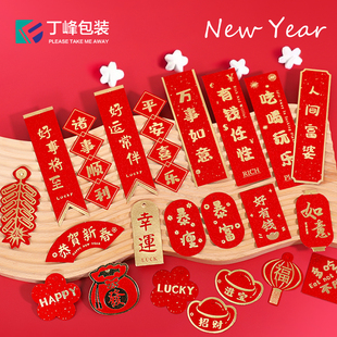 丁峰·红色祝福小卡片超市店铺传统节日贺卡中式盆栽礼品装饰吊牌