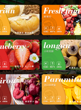 菠萝蜜标签樱桃贴纸榴莲商标草莓果标鲜果切高档水果不干胶贴定做