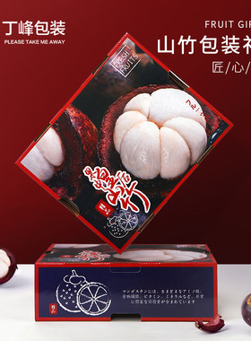 山竹泰国进口通用手提斤装礼品盒