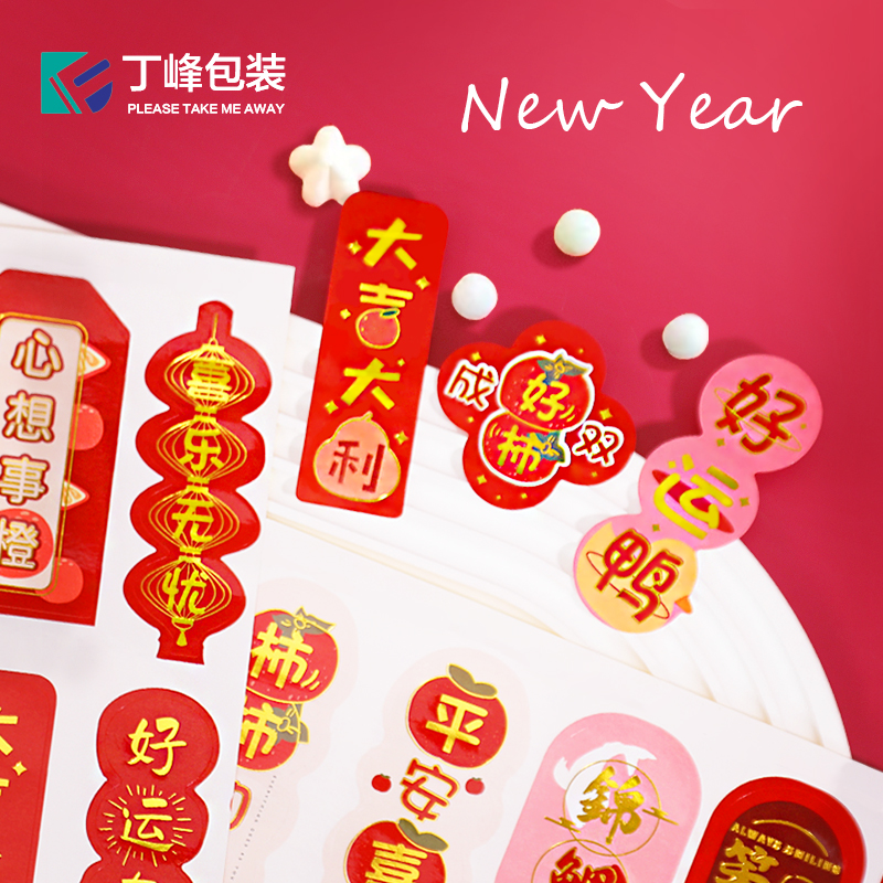 丁峰包装不干胶贴烫金节日祝福贴