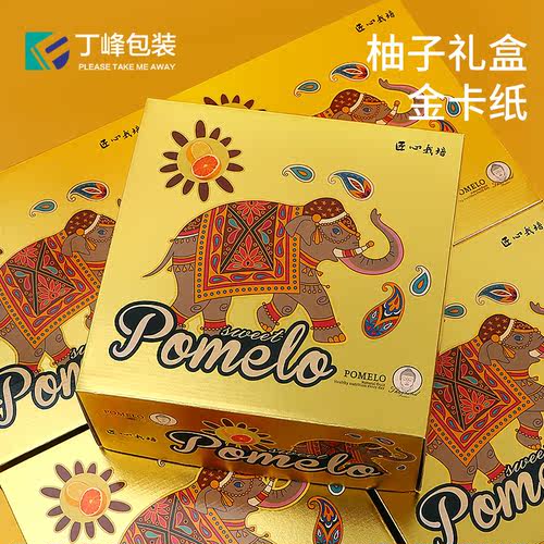 柚子包装盒红肉柚红心柚礼盒