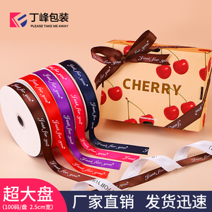 饰丝带水果店烘焙定制100码 2.5cm宽英文字母彩带水果礼品盒包装 装
