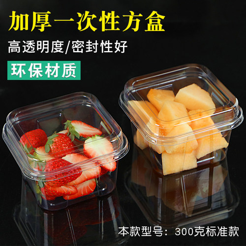 一次性塑料透明车厘子水果捞
