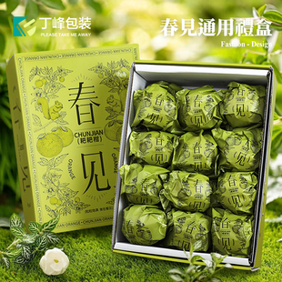 丁峰·春见耙耙柑专用包装盒6-8斤装橙子水果礼品盒素描简约定制