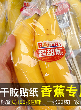 高档不干胶高档水果贴纸不干胶