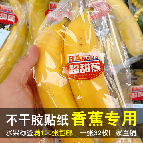 高档不干胶高档水果贴纸不干胶