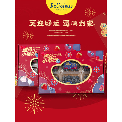 蓝莓树莓包装盒元宝型镂空礼盒