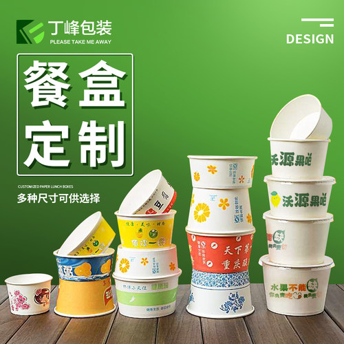 一次性牛皮纸碗打包盒加印定制