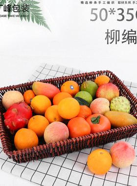 H25红褐色方篮50x35cm 高档藤编水果店送礼通用蔬果包装篮子 防水