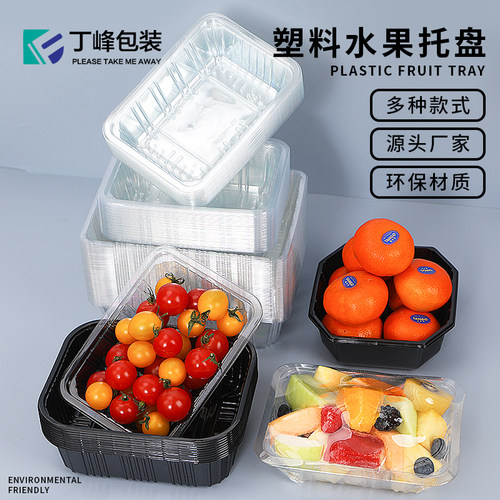 一次性透明长方形蔬菜托盘