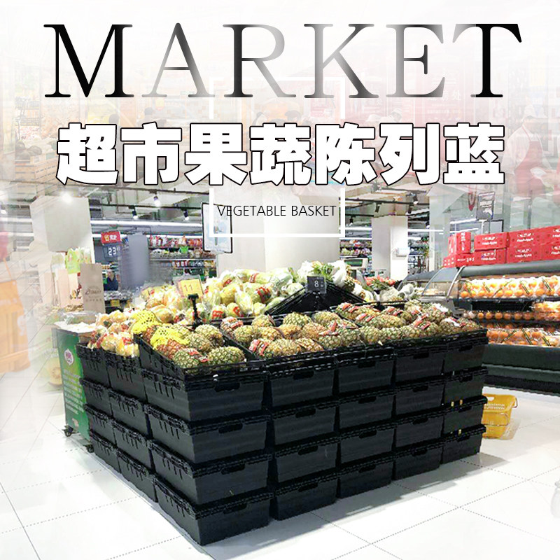 蔬果超市专业货架中导堆头水果蔬菜陈列篮货架地堆生鲜陈列道具篮