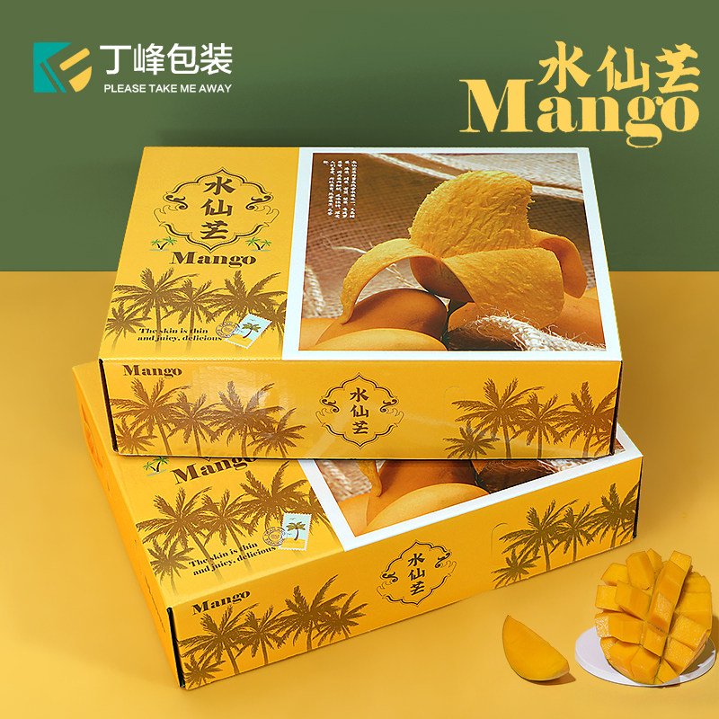丁峰包装高档水仙芒包装盒芒果礼品盒8-10斤装水果礼盒空盒子