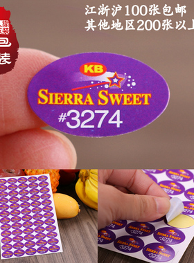 鸡心李进口水果标签72枚 果品通用果贴 水果不干胶贴贴纸 78号