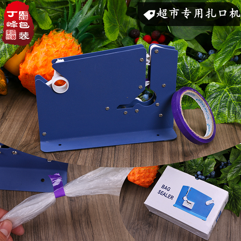 扎口机水果超市超市专用