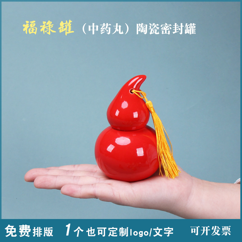 小葫芦瓶红瓷罐子中药丸储物瓶福禄纪念品胎毛胎发收藏密封保平安