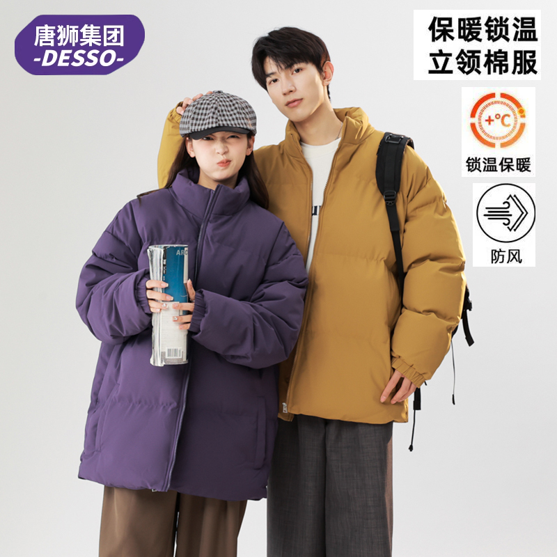 唐狮旗下Desso棉服男女同款冬季加厚百搭潮牌立领棉衣外套4