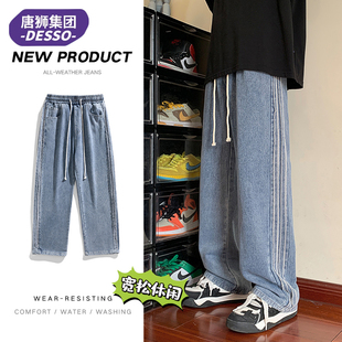 唐狮旗下Desso【牛仔裤合集】2026春季男松紧腰抽绳阔腿裤长裤