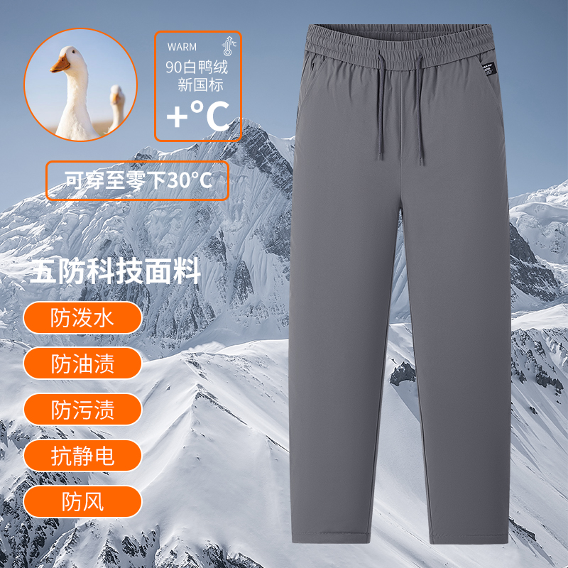 唐狮旗下DESSO冬季羽绒裤90白鸭绒男女同款休闲裤